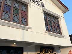-哑巴生煎(临顿路店)