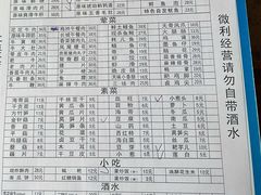 菜单-化龙桥九宫格火锅(清水河店)