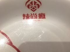 -辣尚瘾·烤鱼·新川菜(交大直营店)