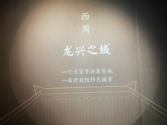 -宝鸡周原博物院