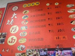 -大姨捞面(新安花园店)