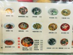 -红鼻子桂林米粉(金唐新光界店)