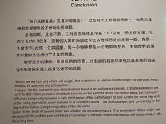 -天津自然博物馆