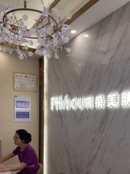 -芳朵美容养生SPA