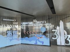 -南昌双子塔303观光厅
