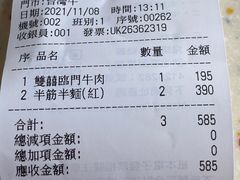 -台湾牛牛肉面(太麻里总店)