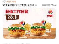 -汉堡王(金鹰天地广场店)