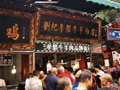 门面-定家小酥肉·清真(回民街店)
