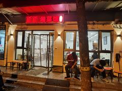 门面-新新湘菜馆(新中街二条店)