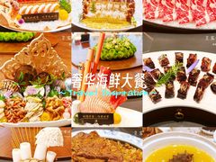-花中城·杭帮菜·粤菜·海鲜火锅(清泰街店)