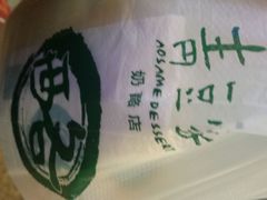 android_upload_pic-功夫酸奶酪