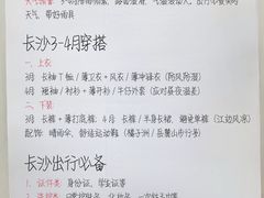 -长沙滨江文化园