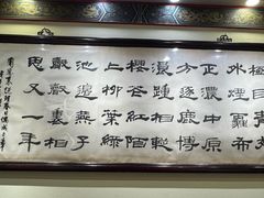 -梅龙镇酒家(南京西路总店)