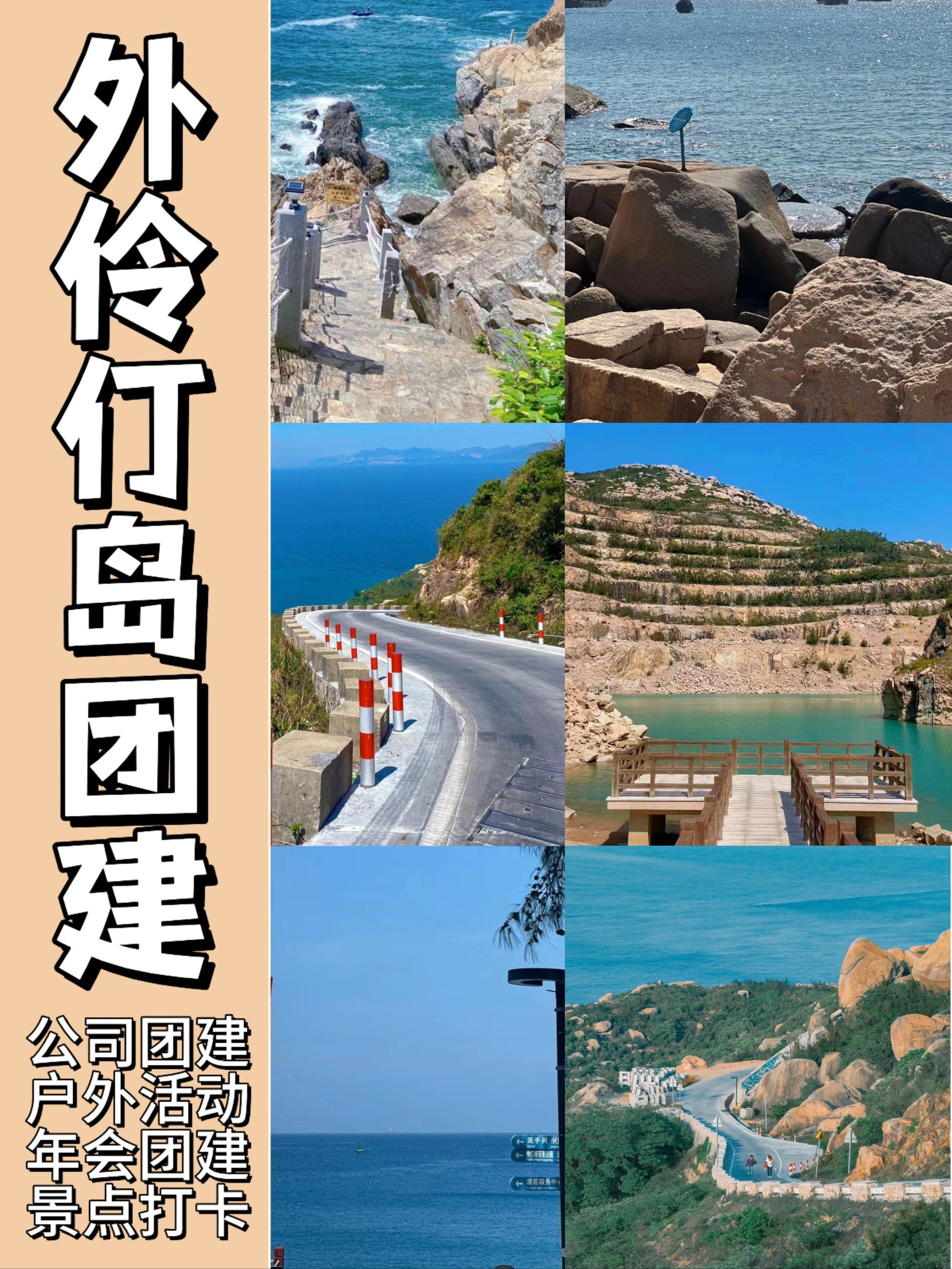 夏天92珠海外伶仃岛2天1夜海边团建这样玩