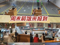 -道顺射箭·团建·骑射(张杨路店)