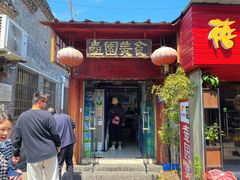 -壶园美食·淮扬菜(东圈门店)