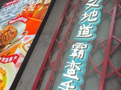 -坂田手造文化街