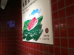 -巴奴毛肚火锅(安阳相州店)