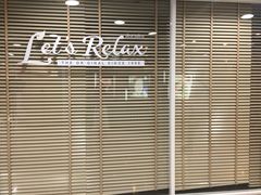 门面-Let’s Relax Spa(MBK)