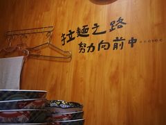-老龙亭拉面店