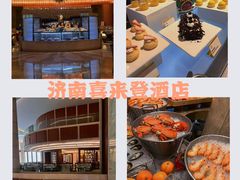 -济南喜来登酒店