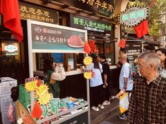 -孙庆海腊牛肉店(大皮院店)