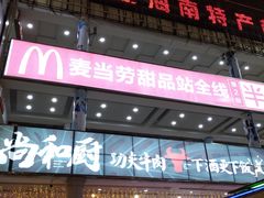 -解放路步行街                