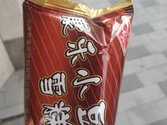 -康乐(滨江道店)