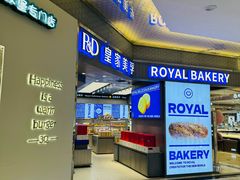 -皇家美孚·蛋糕外送(东部佳世客店)