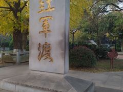 -食膳公园包子铺(烈士公园店)