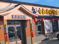 -品北铁锅炖  东北特色菜(北极大街店)