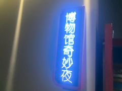 -Xcape异时刻密室逃脱魔法互动(瑞虹天地太阳宫店)
