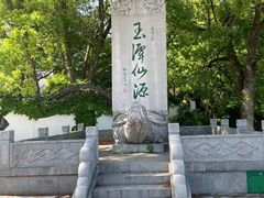-玉女潭景区