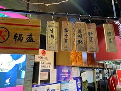 -阿甘锅盔(合生汇购物中心店)