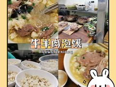 -刘信牛羊肉泡馍小炒(回民街店)