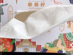 -泰香柠(金港名都滨江店)