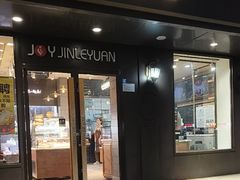 -津乐园(佳荣里店)