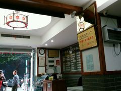 -同利肉燕老铺(澳门路店)