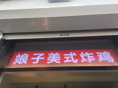 门面-郭记小街麻辣烫(虎坊路店)
