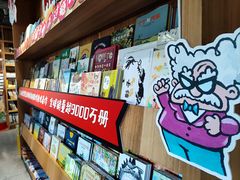 -PAGEONE(北京坊店)