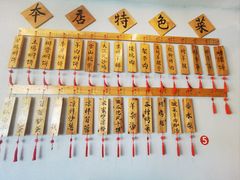 -沙洲胡杨焖饼