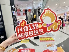 -永旺梦乐城(金银潭店)