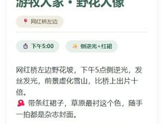 -新疆那拉提国家旅游度假区