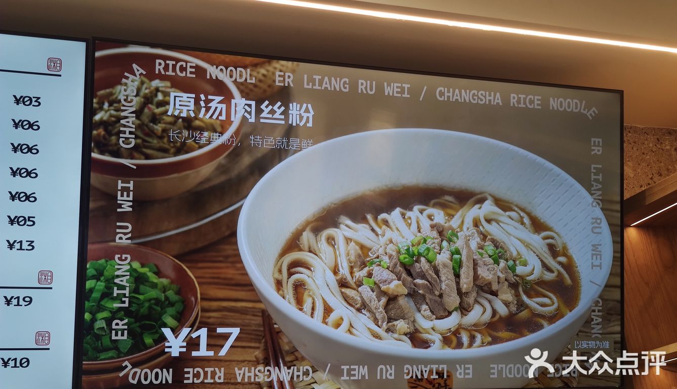 在福州｜吃碗长沙宽米粉