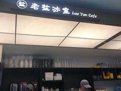 门面-椰小咖(亚龙湾东榕美食广场店)