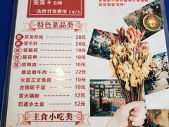 菜单-马路边边 传媒大学店