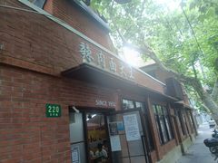 -辣肉面大王(天平路店)