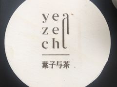 -叶子与茶(苏宁广场店)