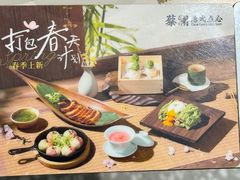 -蔡澜点心·粤菜(丽泽天街店)