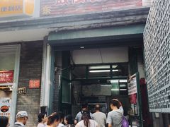 门面-天泽祥·鼓楼馒头(鼓楼店)
